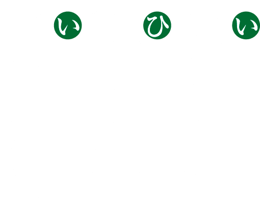 煎りたて挽きたて淹れたて